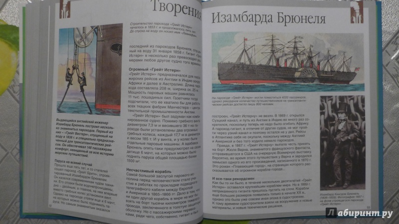 Иллюстрация 15 из 50 для Корабли и мореплавание - Владимир Малов | Лабиринт - книги. Источник: Кондрашева  Анна