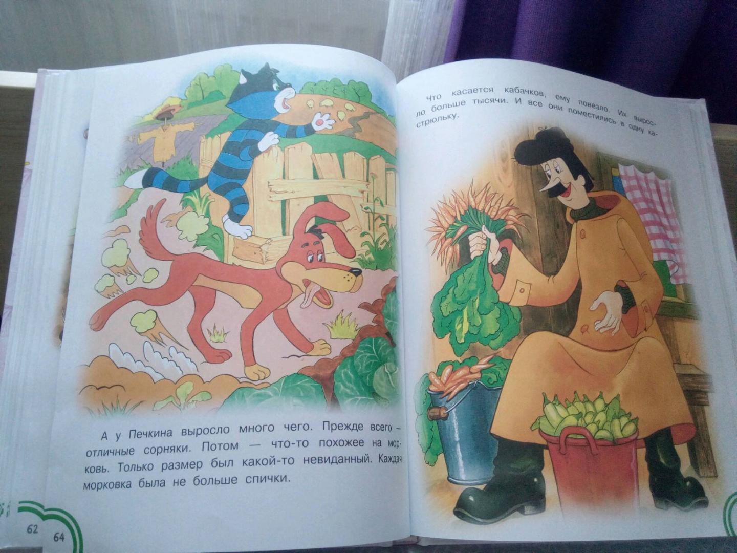 Иллюстрация 27 из 29 для Сказки для маленьких - Эдуард Успенский | Лабиринт - книги. Источник: Лабиринт