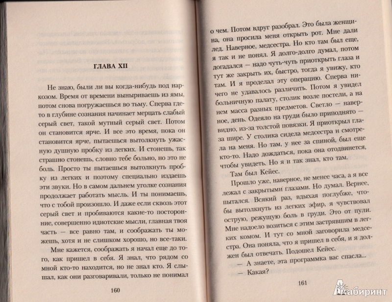 Иллюстрация 5 из 8 для Двойная страховка: Роман, рассказы - Джеймс Кейн | Лабиринт - книги. Источник: Дмитриева  Марина Юрьевна