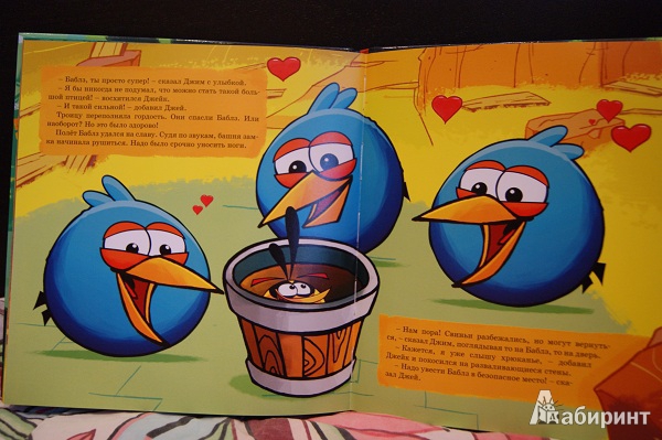 Иллюстрация 2 из 26 для Angry Birds. В кругу друзей не щелкай клювом! - Джени Найпол | Лабиринт - книги. Источник: Черникова  Алла Ивановна