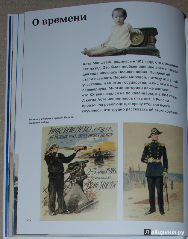 Иллюстрация 22 из 64 для Детство на кораблях - Елена Борисова | Лабиринт - книги. Источник: Книжный кот