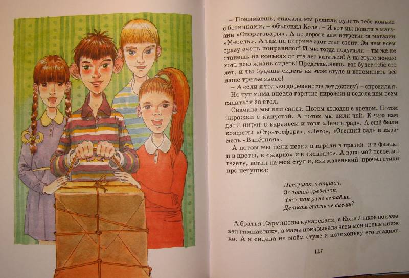 Иллюстрация 24 из 44 для О чем думает моя голова - Ирина Пивоварова | Лабиринт - книги. Источник: NataliOk