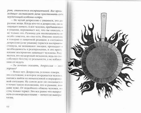Иллюстрация 10 из 12 для Море Эгоиста - Хорхе Букай | Лабиринт - книги. Источник: ariadna