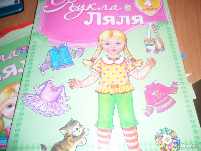 Иллюстрация 2 из 19 для Кукла Ляля. 4 годика : Книжка-игрушка | Лабиринт - книги. Источник: юлия д.
