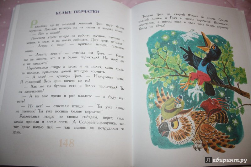 Иллюстрация 46 из 49 для Самые любимые сказки - Сергей Михалков | Лабиринт - книги. Источник: VikaHapalkina