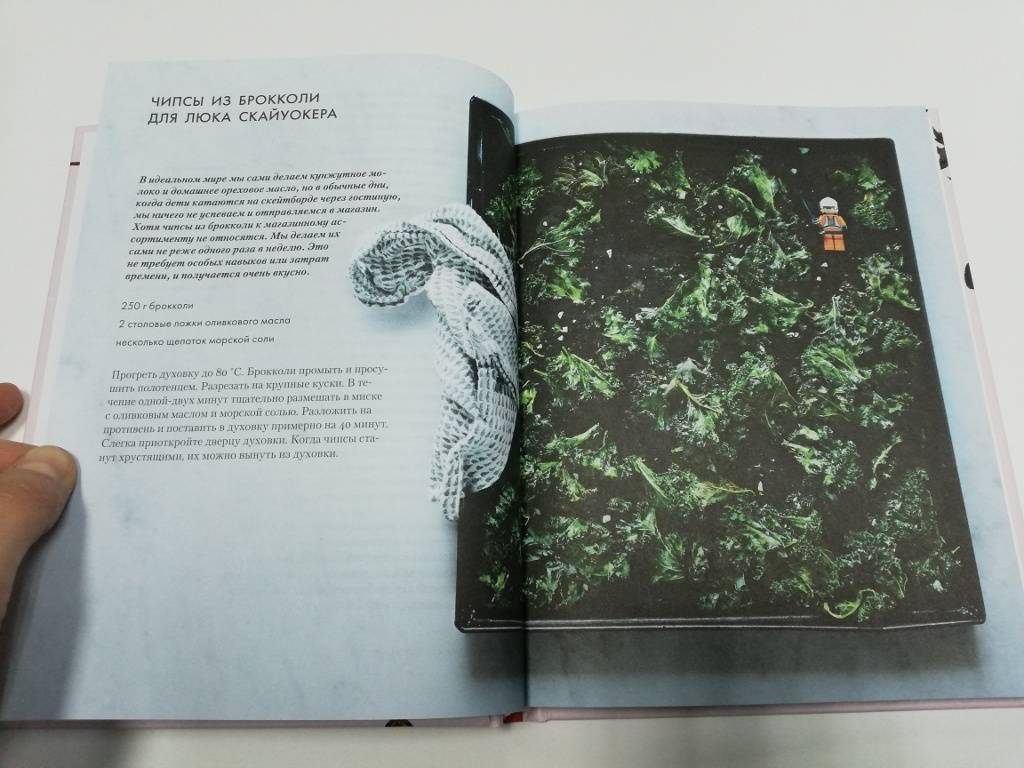 Иллюстрация 21 из 22 для Как полюбить здоровую еду? Секреты скандинавов, которые помогут сделать полезную пищу лакомством - Класе, Аурелл | Лабиринт - книги. Источник: dbyyb