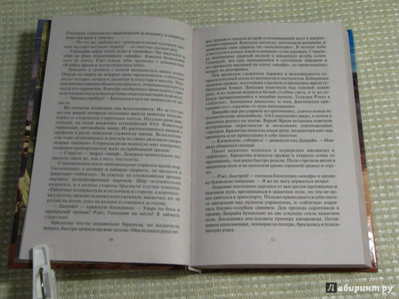 Иллюстрация 16 из 21 для Принудительный контракт - Эдуард Галеев | Лабиринт - книги. Источник: leo tolstoy