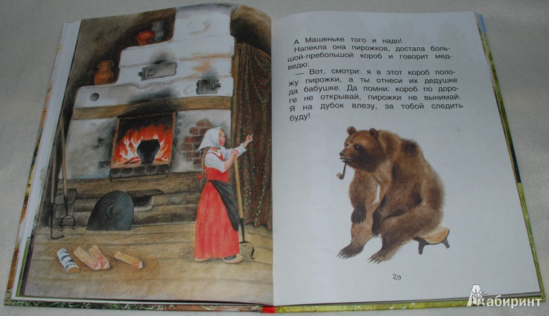 Иллюстрация 21 из 44 для Русские сказки в иллюстрациях Николая Устинова | Лабиринт - книги. Источник: Книжный кот