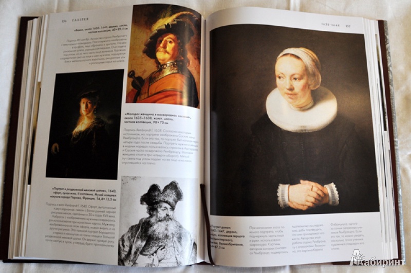 Иллюстрация 22 из 31 для Рембрандт. Жизнь и творчество в 500 картинах - Розалинда Ормистон | Лабиринт - книги. Источник: Olenika
