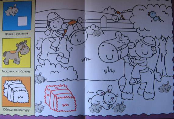 Иллюстрация 3 из 5 для Умные раскраски для малышей: На ферме | Лабиринт - книги. Источник: Просто мимо проходила