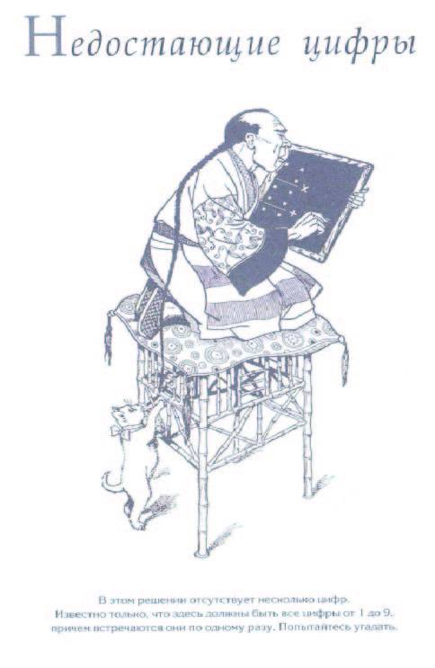 Иллюстрация 28 из 48 для Большая книга загадок, фокусов, головоломок - Ботерманс, Слокум | Лабиринт - книги. Источник: sinobi sakypa &quot;&quot;( ^ _ ^ )&quot;&quot;