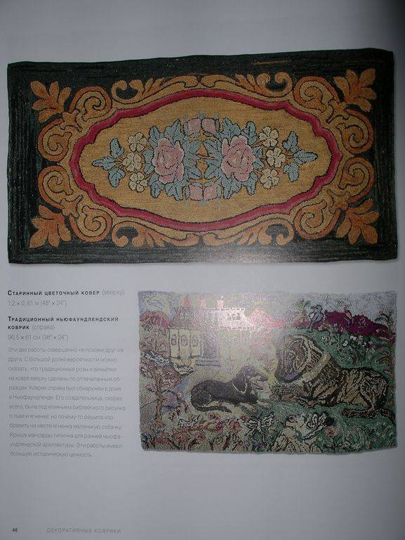 Иллюстрация 4 из 22 для Декоративные коврики. 33 рисунка, основанных на старых традициях - Дин Фитцпатрик | Лабиринт - книги. Источник: Мариста