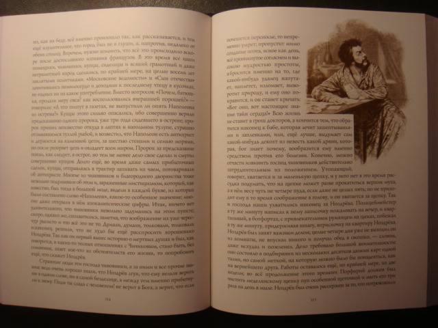 Иллюстрация 7 из 23 для Мертвые души - Николай Гоголь | Лабиринт - книги. Источник: SLIDER