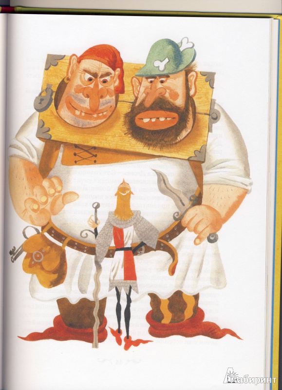Иллюстрация 7 из 34 для Сказки о гномах и великанах | Лабиринт - книги. Источник: Мила