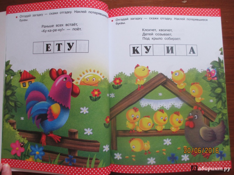 Иллюстрация 26 из 34 для Развивающие занятия с малышом 2-3 года - Валентина Дмитриева | Лабиринт - книги. Источник: Марина Епифанцева