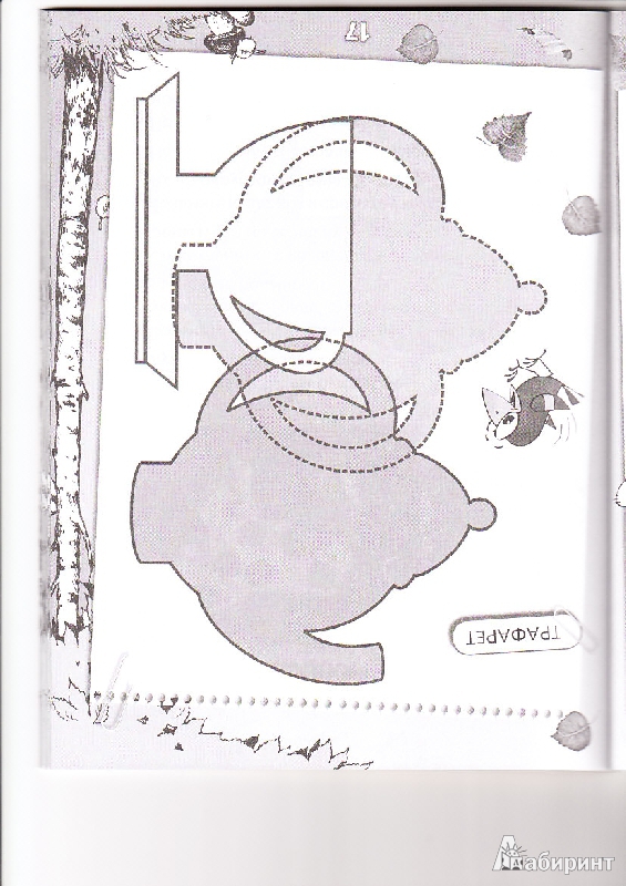 Иллюстрация 35 из 35 для Оригами, аппликация, поделки из бумаги. Мастерская кота Матроскина - Дорогов, Ермолаева, Дорогова | Лабиринт - книги. Источник: Юляша