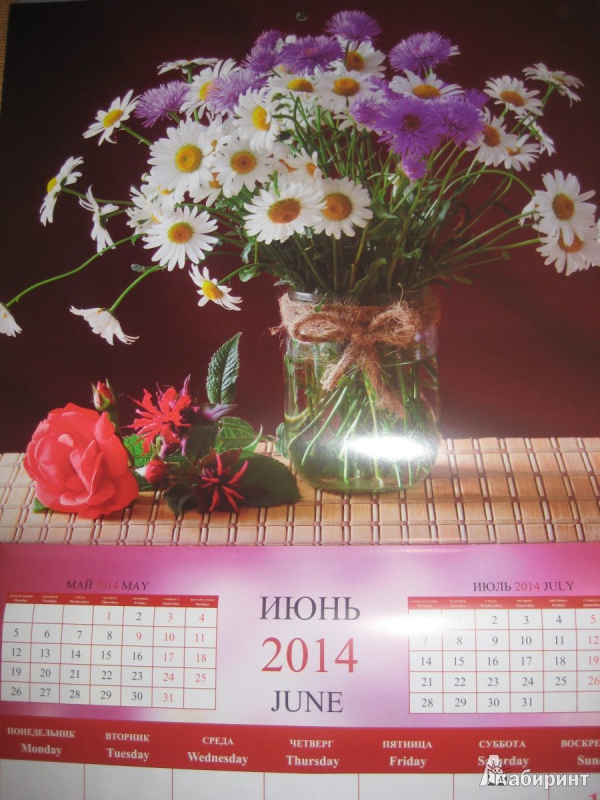 Иллюстрация 10 из 13 для Календарь 2014 "Букеты" | Лабиринт - сувениры. Источник: So_va