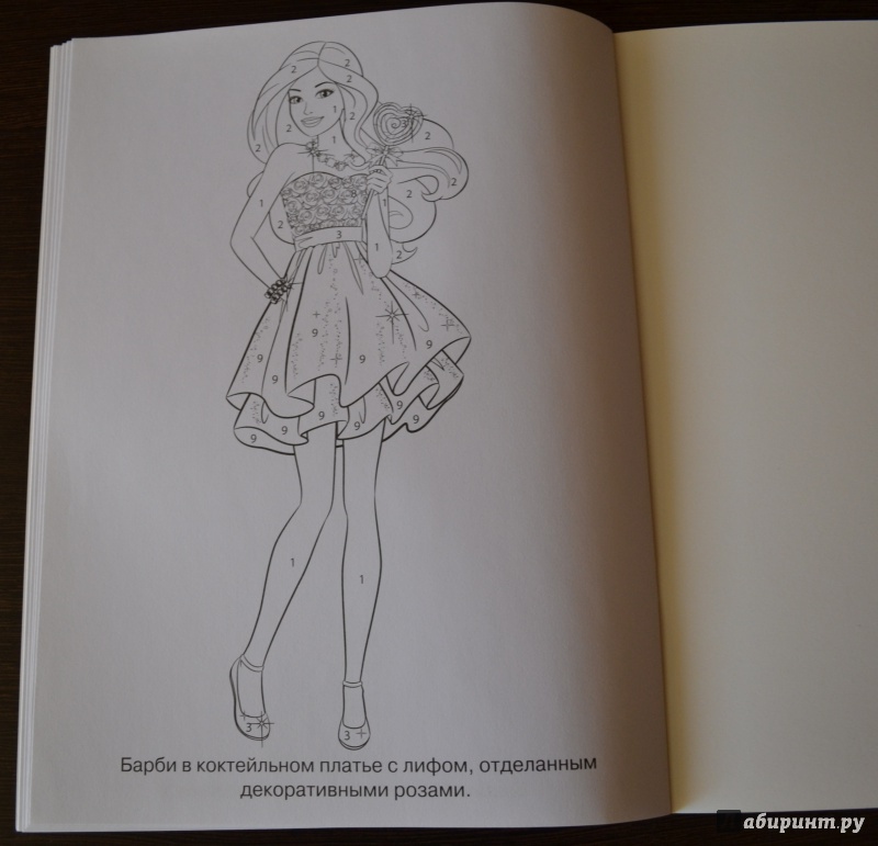 Иллюстрация 9 из 27 для Барби. Раскрась по номерам (№1507) | Лабиринт - книги. Источник: Ирина Золотавина