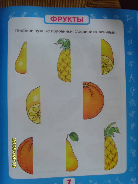 Иллюстрация 11 из 34 для Учим малыша думать - Олеся Жукова | Лабиринт - книги. Источник: Алевтина
