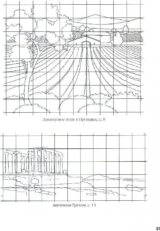 Иллюстрация 42 из 42 для Классические пейзажи. Рисуем акварели с морскими видами - Катя Розенберг | Лабиринт - книги. Источник: Росинка