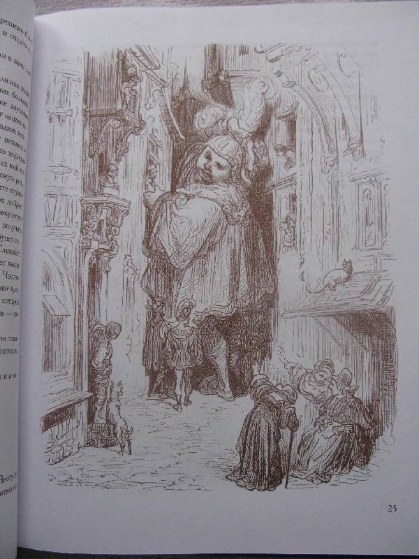 Иллюстрация 9 из 10 для Гаргантюа и Пантагрюэль - Франсуа Рабле | Лабиринт - книги. Источник: Eva2030