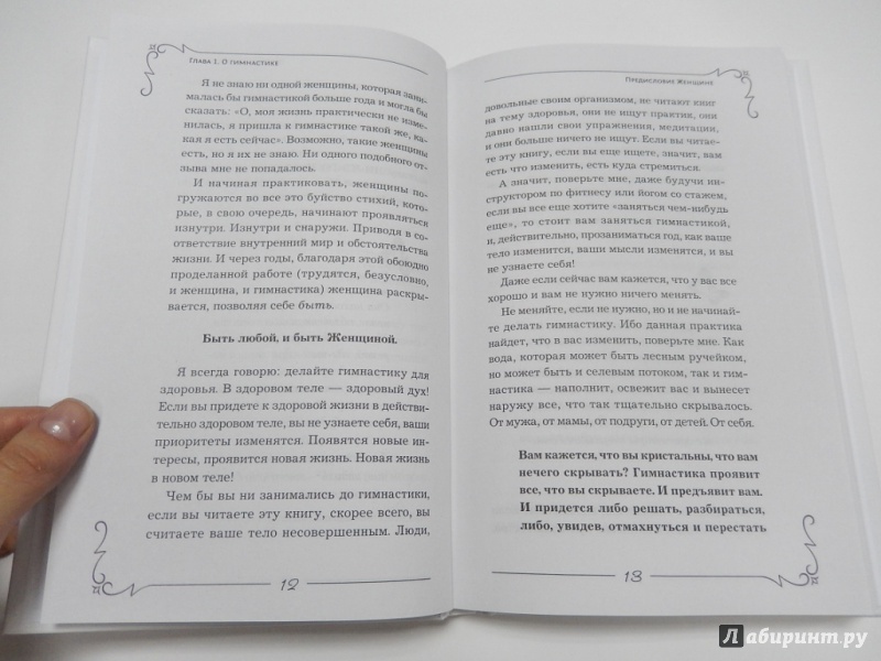 Иллюстрация 6 из 19 для Рождение звезды. Женская гимнастика - Мария Гусева | Лабиринт - книги. Источник: dbyyb