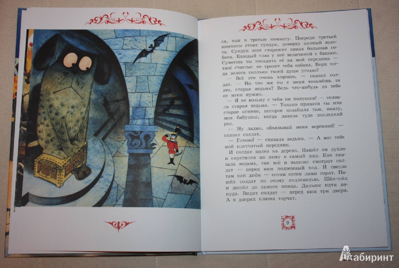 Иллюстрация 6 из 23 для Огниво - Ханс Андерсен | Лабиринт - книги. Источник: Михайлова Алексия