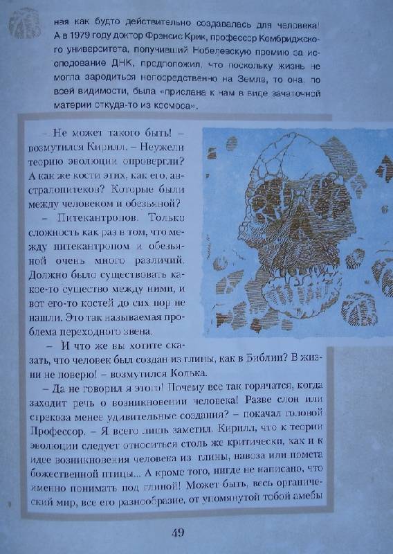 Иллюстрация 10 из 11 для Большой взрыв и черепахи - Анастасия Гостева | Лабиринт - книги. Источник: Natаly