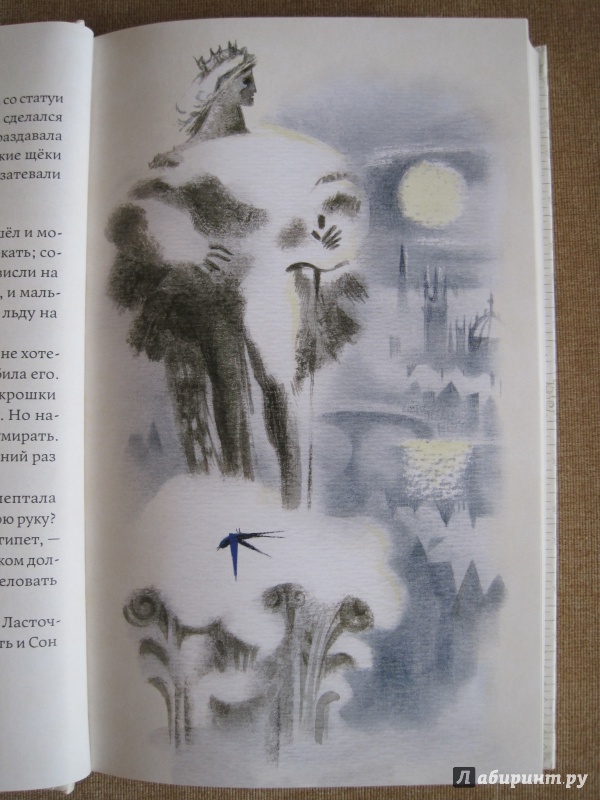 Иллюстрация 22 из 139 для Кентервильское привидение и другие истории - Оскар Уайльд | Лабиринт - книги. Источник: Татьяна