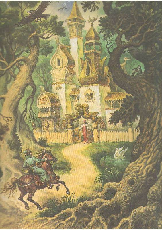 Иллюстрация 45 из 51 для Большая книга русских волшебных сказок | Лабиринт - книги. Источник: magnolia
