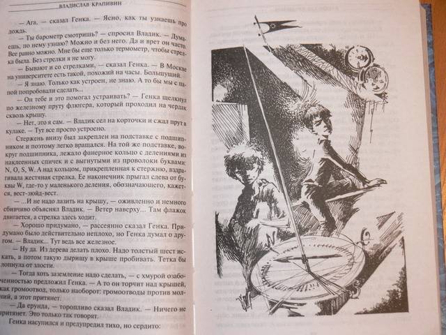 Иллюстрация 3 из 17 для Та сторона, где ветер - Владислав Крапивин | Лабиринт - книги. Источник: Irbis