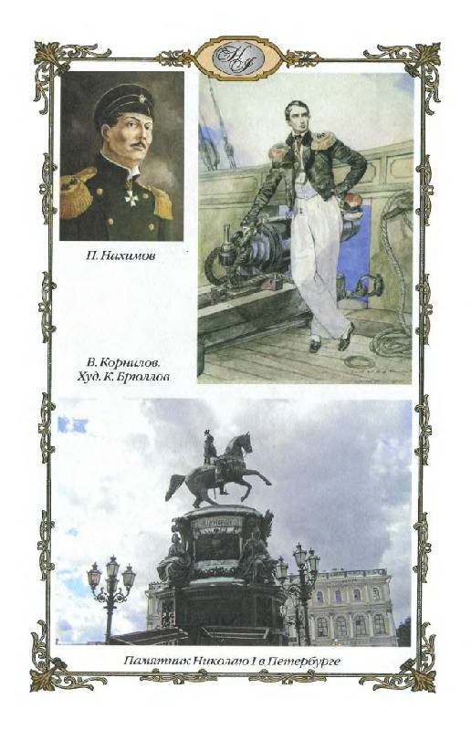 Иллюстрация 16 из 30 для Россия в середине ХIХ в. (1825-1855 гг) | Лабиринт - книги. Источник: Юта