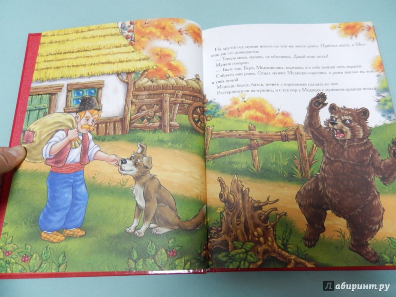 Иллюстрация 7 из 33 для Любимые сказки для самых маленьких | Лабиринт - книги. Источник: dbyyb