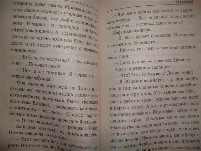 Иллюстрация 6 из 17 для Миллион на три не делится: Рассказы - Литвинова, Литвинов | Лабиринт - книги. Источник: egor