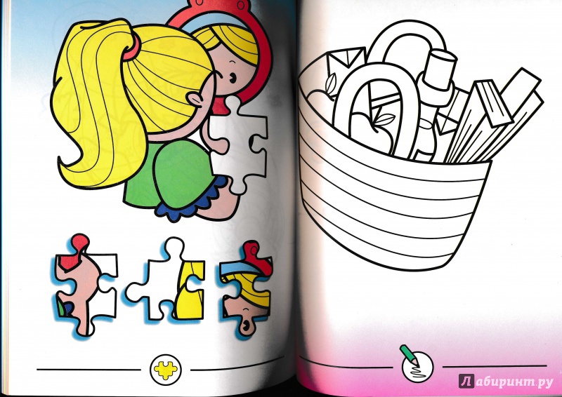 Иллюстрация 17 из 26 для Книжки для шалунишки. Игры и задания/розовая | Лабиринт - книги. Источник: Террил