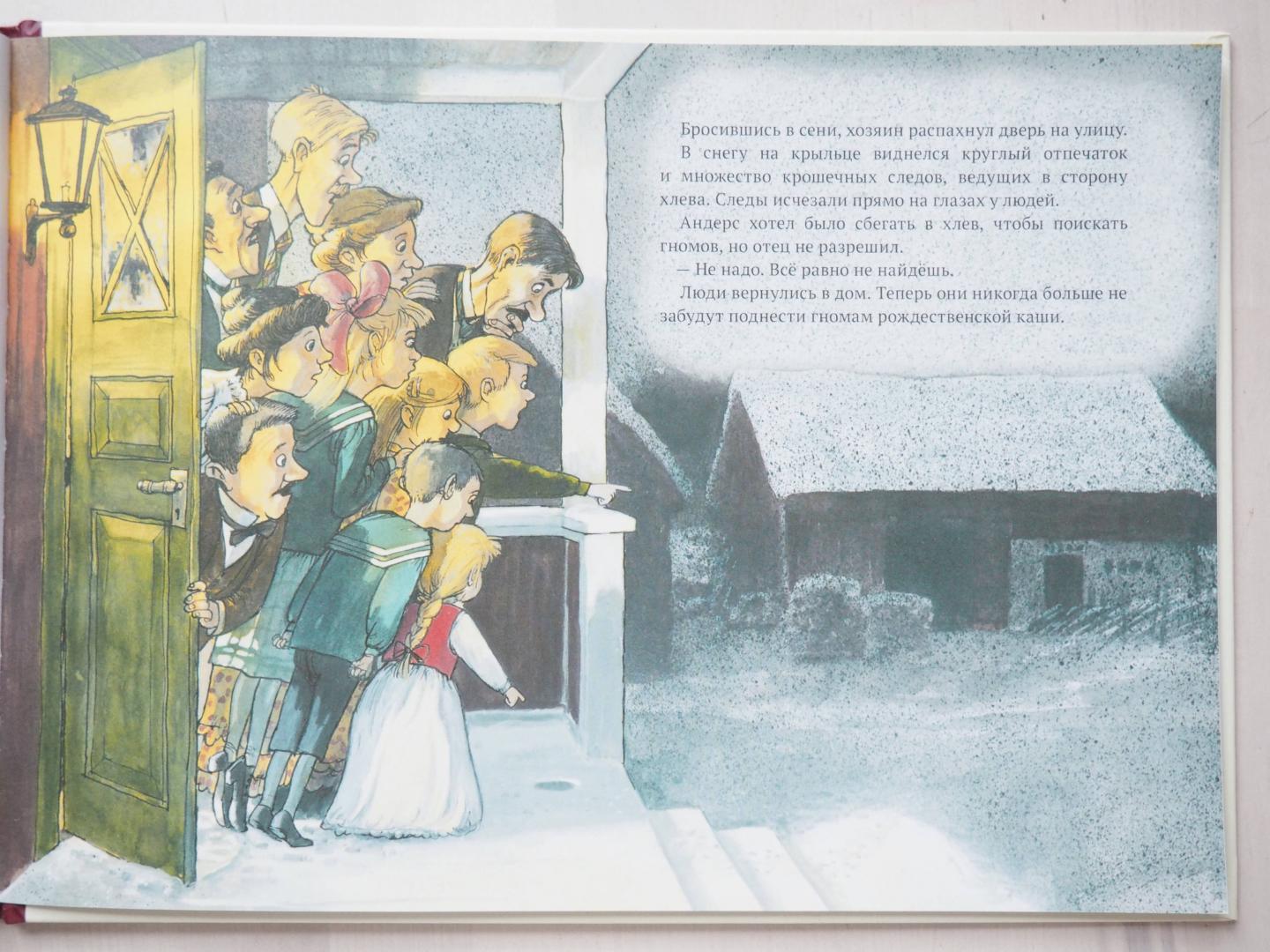 Иллюстрация 67 из 75 для Рождественская каша - Свен Нурдквист | Лабиринт - книги. Источник: Шурыгина  Татьяна