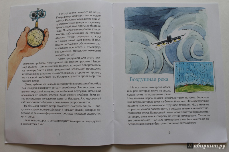 Иллюстрация 34 из 42 для Ветер - Ольга Колпакова | Лабиринт - книги. Источник: По страницам детских книг