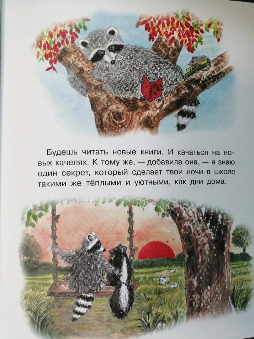Иллюстрация 322 из 357 для Поцелуй в ладошке - Одри Пенн | Лабиринт - книги. Источник: Лабиринт