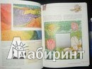 Иллюстрация 6 из 19 для Мозаика из яичной скорлупы - Любовь Мешакина | Лабиринт - книги. Источник: Мария  Мария