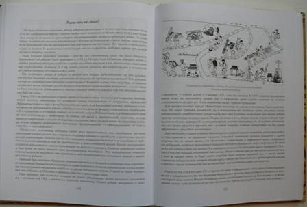 Иллюстрация 12 из 14 для Рыцари Нового Света - Андрей Кофман | Лабиринт - книги. Источник: personok