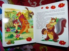 Иллюстрация 47 из 48 для Сказки о зверятах. Окошко в лес | Лабиринт - книги. Источник: Tais