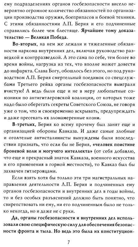 Иллюстрация 18 из 29 для На пути к Победе - Арсен Мартиросян | Лабиринт - книги. Источник: Joker