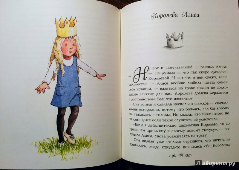 Иллюстрация 53 из 70 для Алиса в Зазеркалье - Льюис Кэрролл | Лабиринт - книги. Источник: Natalie Leigh