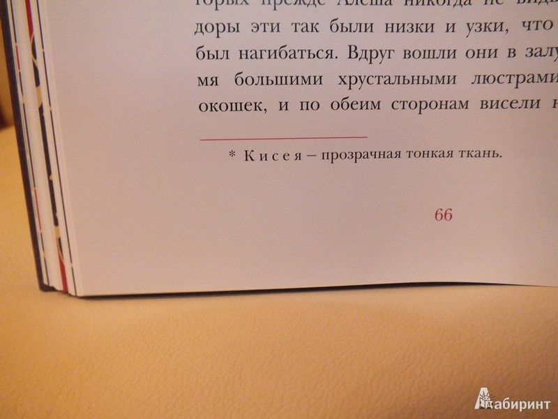 Иллюстрация 25 из 54 для Черная курица и другие сказки русских писателей | Лабиринт - книги. Источник: polaris