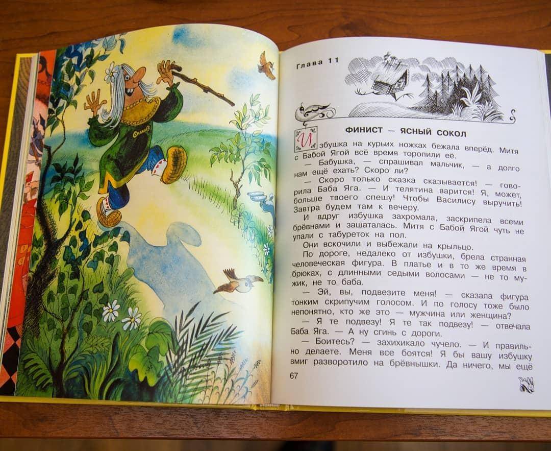 Иллюстрация 85 из 111 для Вниз по волшебной реке - Эдуард Успенский | Лабиринт - книги. Источник: Отзывы читателей