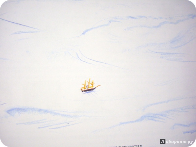 Иллюстрация 38 из 44 для Затерянные во льдах. Экспедиция Шеклтона - Уильям Грилл | Лабиринт - книги. Источник: anne-d-autriche