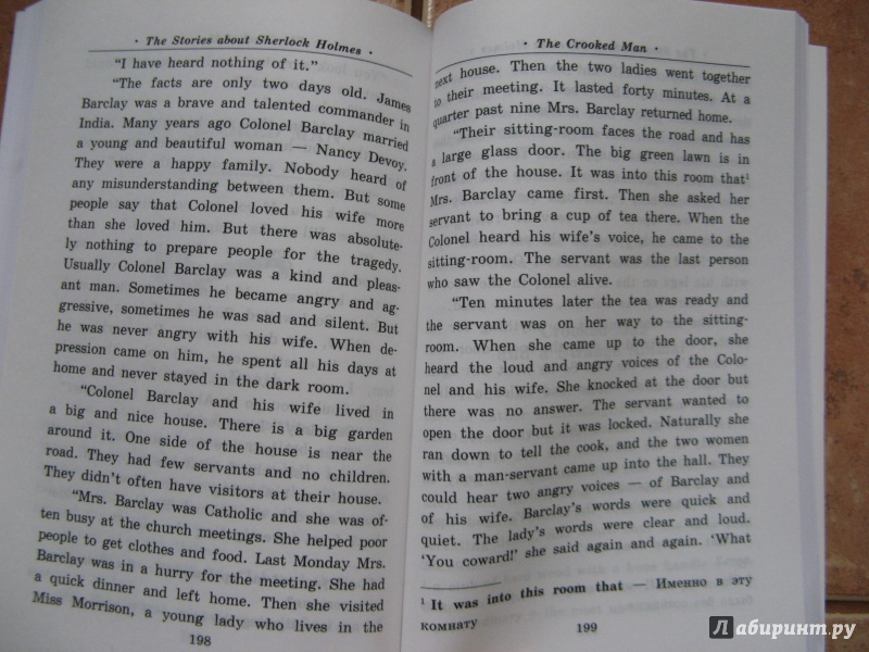 Иллюстрация 14 из 37 для Затерянный мир. Рассказы о Шерлоке Холмсе (+CDmp3) - Артур Дойл | Лабиринт - книги. Источник: Ольга