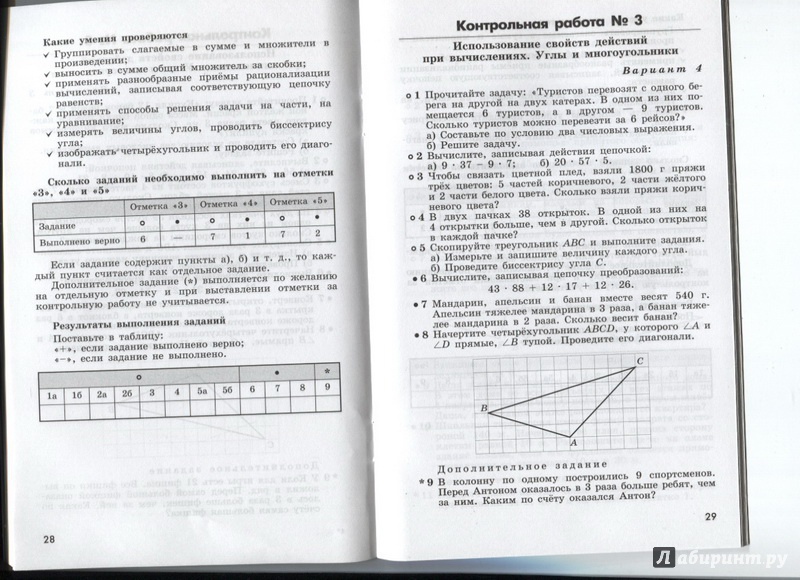 Математика Контрольная Работа Кузнецова