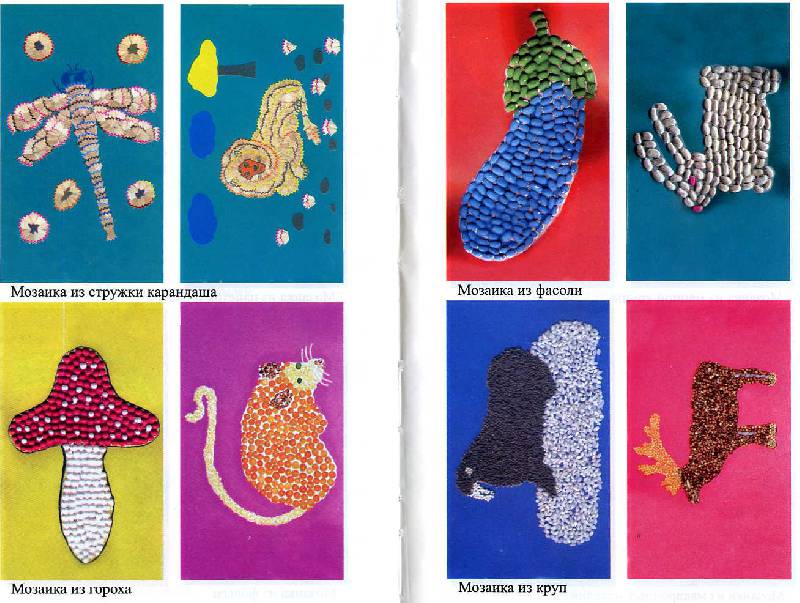 Иллюстрация 6 из 11 для Веселое путешествие в страну мозаики - Закржевская, Марсаль | Лабиринт - книги. Источник: Росинка