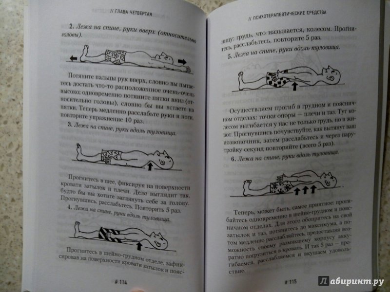 Иллюстрация 15 из 16 для 10 рецептов хорошего сна - Андрей Курпатов | Лабиринт - книги. Источник: Козина Мария